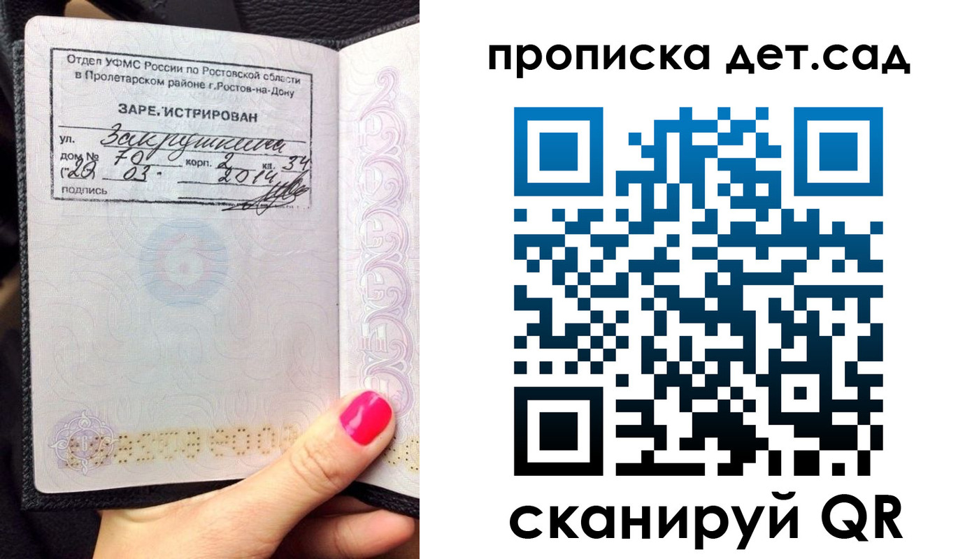 временная регистрация купить в Всеволожске