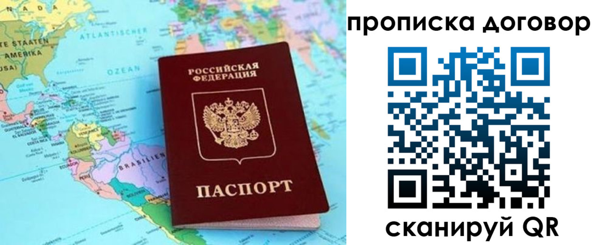 временная регистрация для всех в Всеволожске