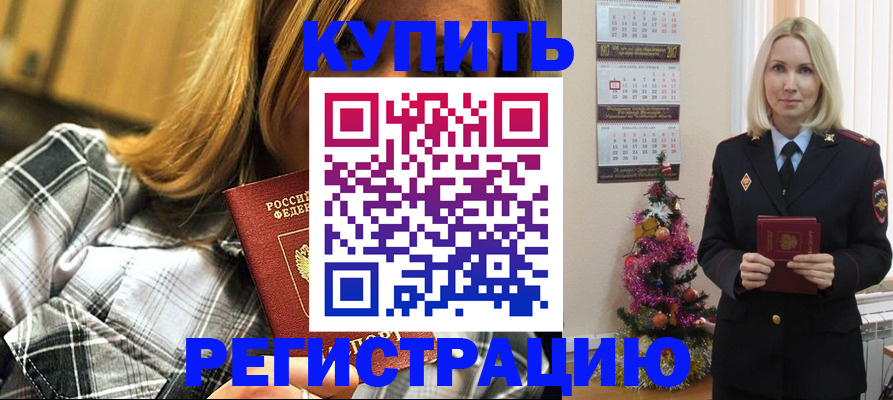 временная регистрация законно в Всеволожске