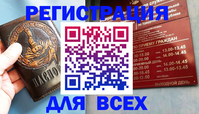временная регистрация адрес в Всеволожске