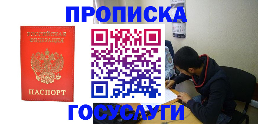 где прописаться в Всеволожске