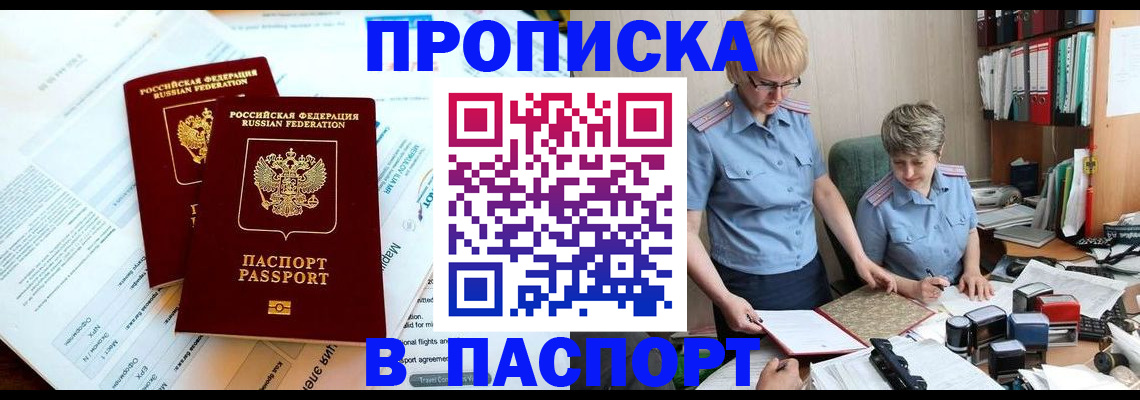 где прописаться в Всеволожске