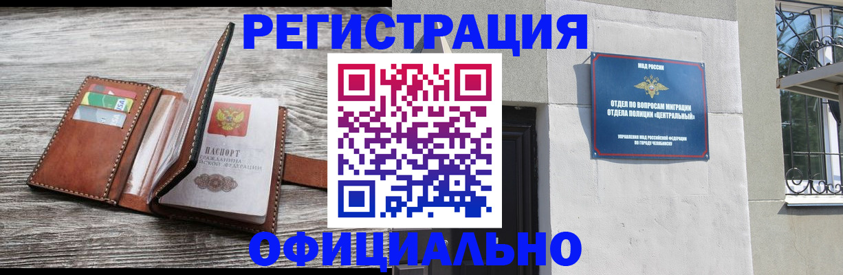 временная регистрация для школы в Всеволожске