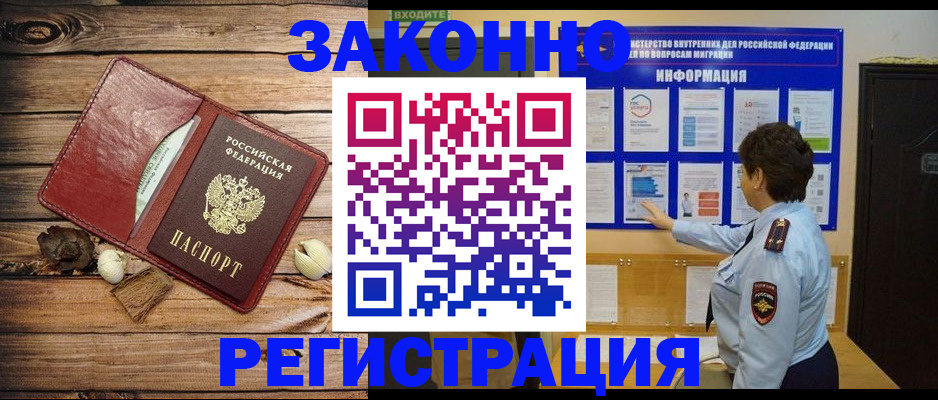 временная регистрация купить в Всеволожске