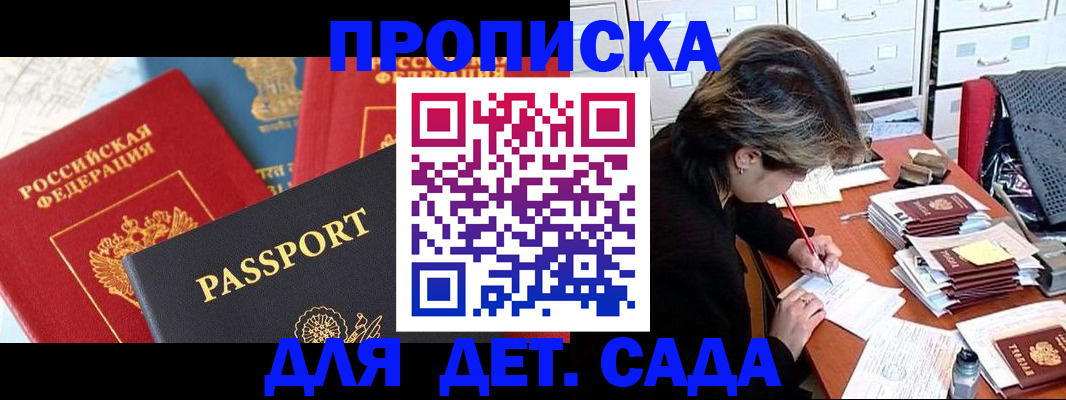 прописка 2025 в Всеволожске
