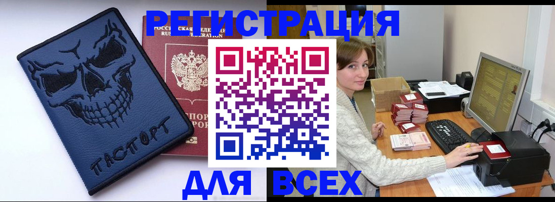 прописка 2025 в Всеволожске